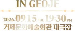 더클래식거제