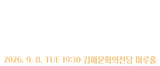 더클래식김해