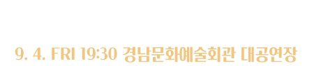 더클래식진주