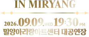더클래식밀양