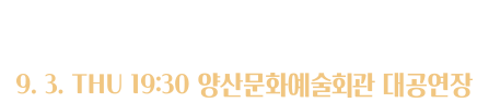 더클래식양산