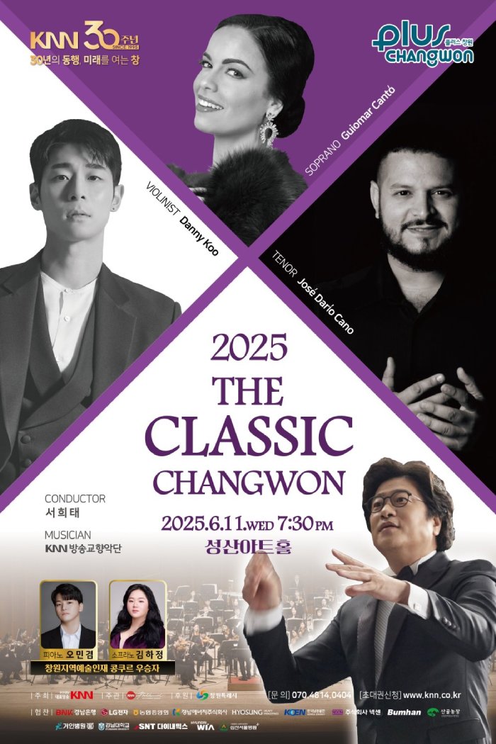 2025 더 클래식 창원